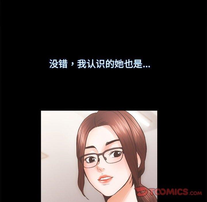 [韩国漫画] 房产姐妹花 剧情,职场#[154P]-39