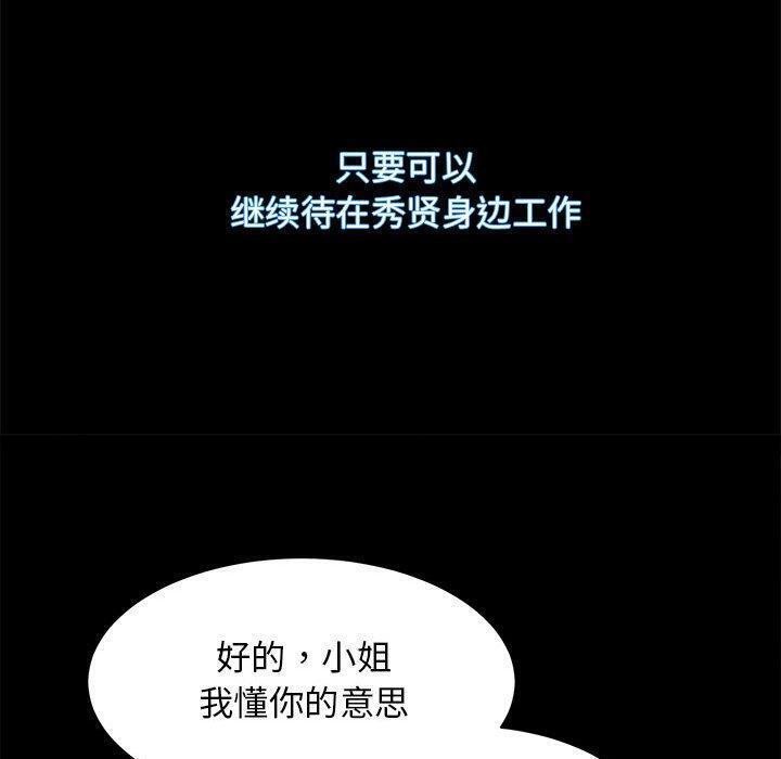 [韩国漫画] 房产姐妹花 剧情,职场#[154P]-50