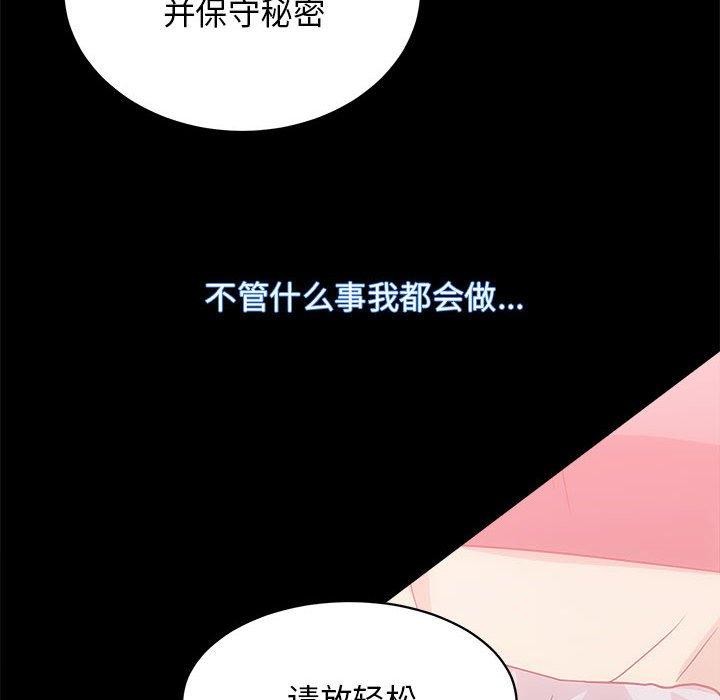 [韩国漫画] 房产姐妹花 剧情,职场#[154P]-53