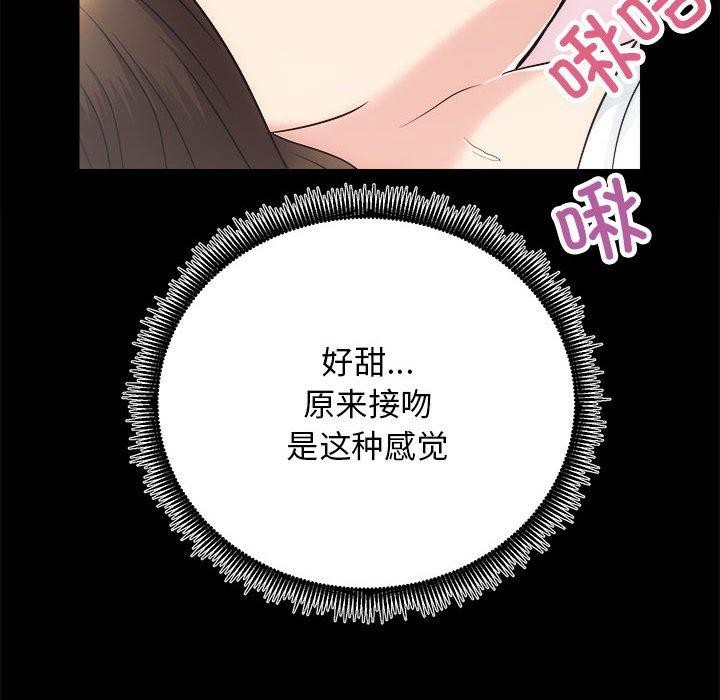 [韩国漫画] 房产姐妹花 剧情,职场#[154P]-59