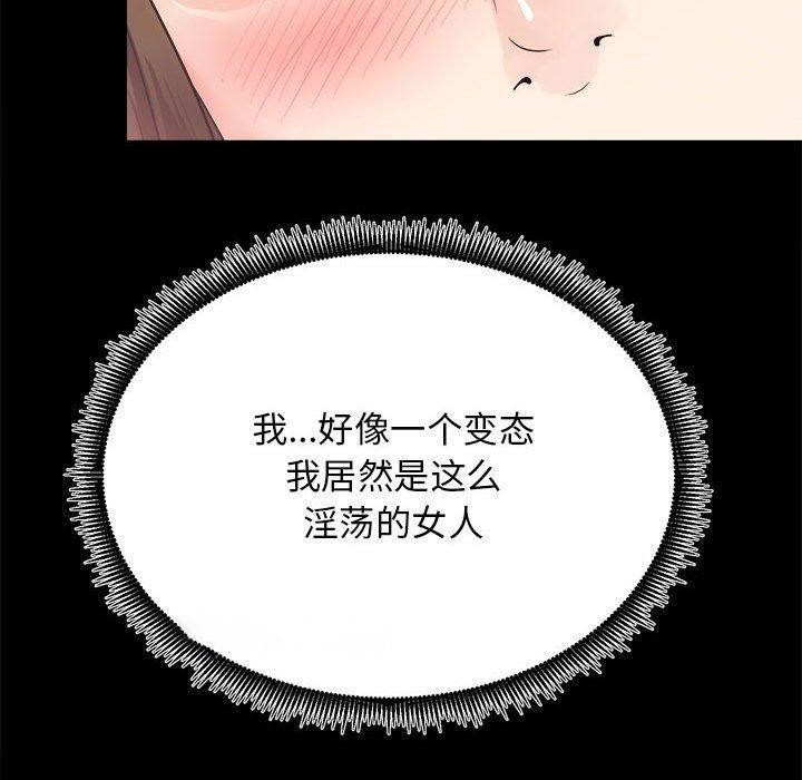 [韩国漫画] 房产姐妹花 剧情,职场#[154P]-96