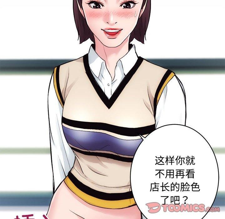 [韩国漫画] 房产姐妹花 剧情,职场#[115P]-102