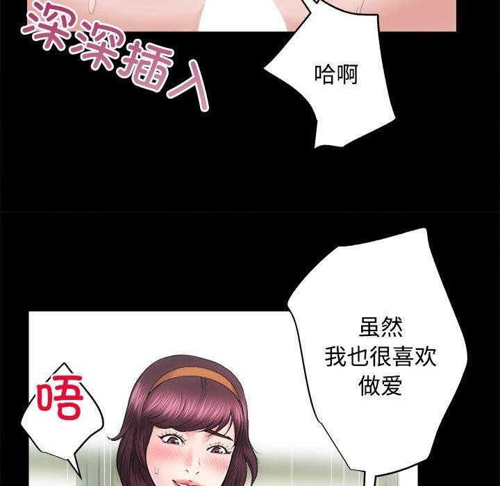 [韩国漫画] 房产姐妹花 剧情,职场#[115P]-105