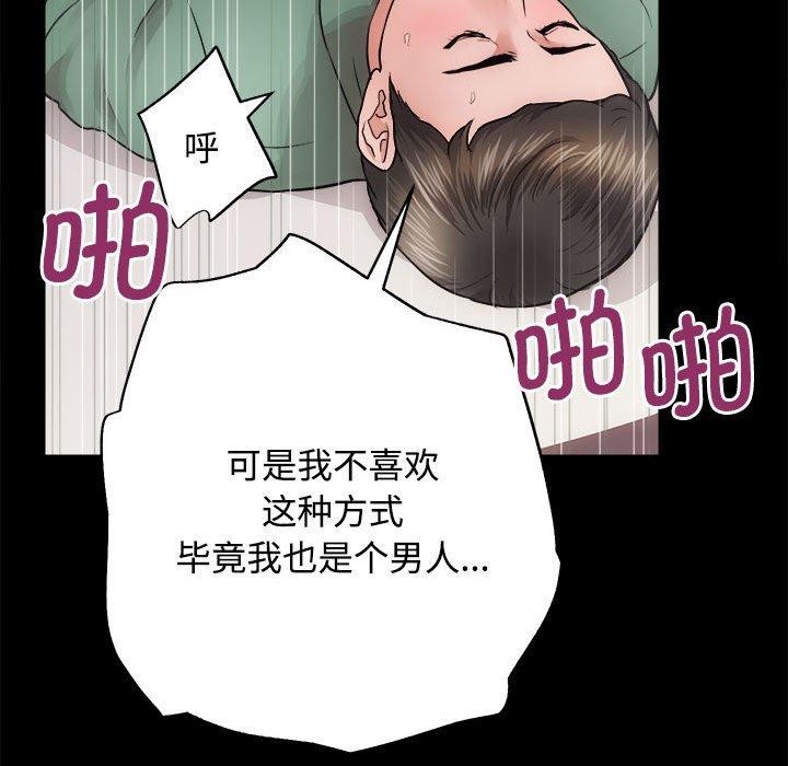 [韩国漫画] 房产姐妹花 剧情,职场#[115P]-107