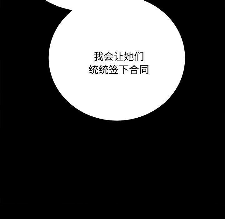 [韩国漫画] 房产姐妹花 剧情,职场#[115P]-13