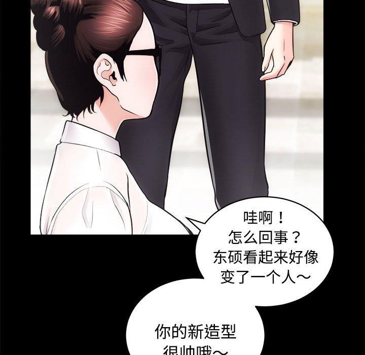 [韩国漫画] 房产姐妹花 剧情,职场#[115P]-20