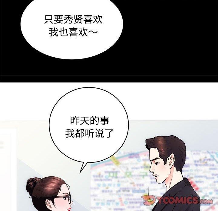 [韩国漫画] 房产姐妹花 剧情,职场#[115P]-22