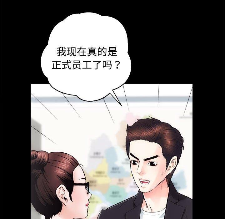[韩国漫画] 房产姐妹花 剧情,职场#[115P]-27