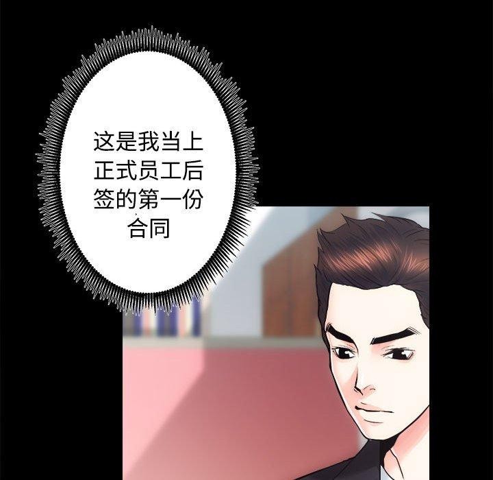 [韩国漫画] 房产姐妹花 剧情,职场#[115P]-34