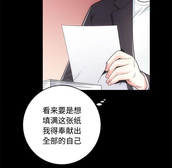 [韩国漫画] 房产姐妹花 剧情,职场#[115P]-35