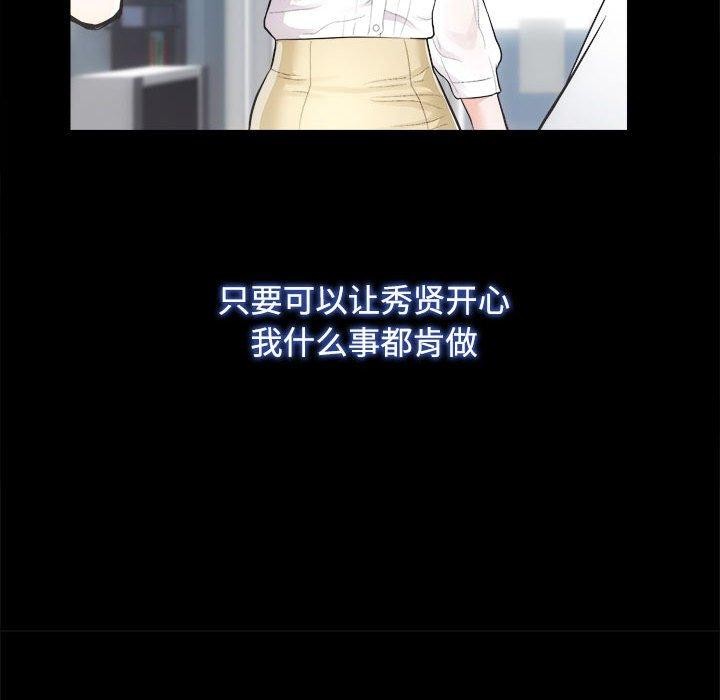 [韩国漫画] 房产姐妹花 剧情,职场#[115P]-37