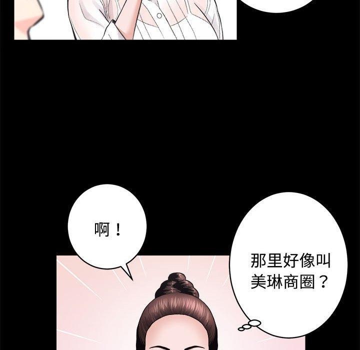 [韩国漫画] 房产姐妹花 剧情,职场#[115P]-39