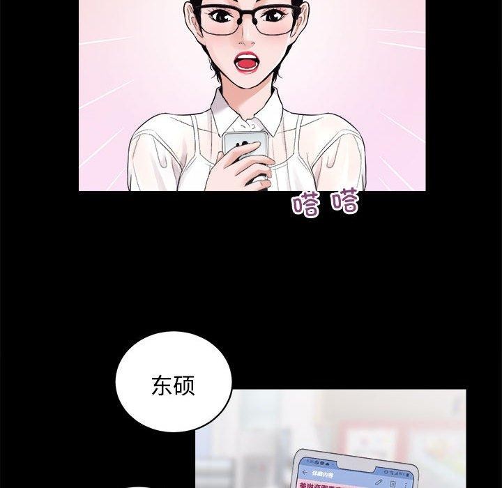 [韩国漫画] 房产姐妹花 剧情,职场#[115P]-40