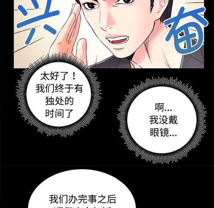 [韩国漫画] 房产姐妹花 剧情,职场#[115P]-44