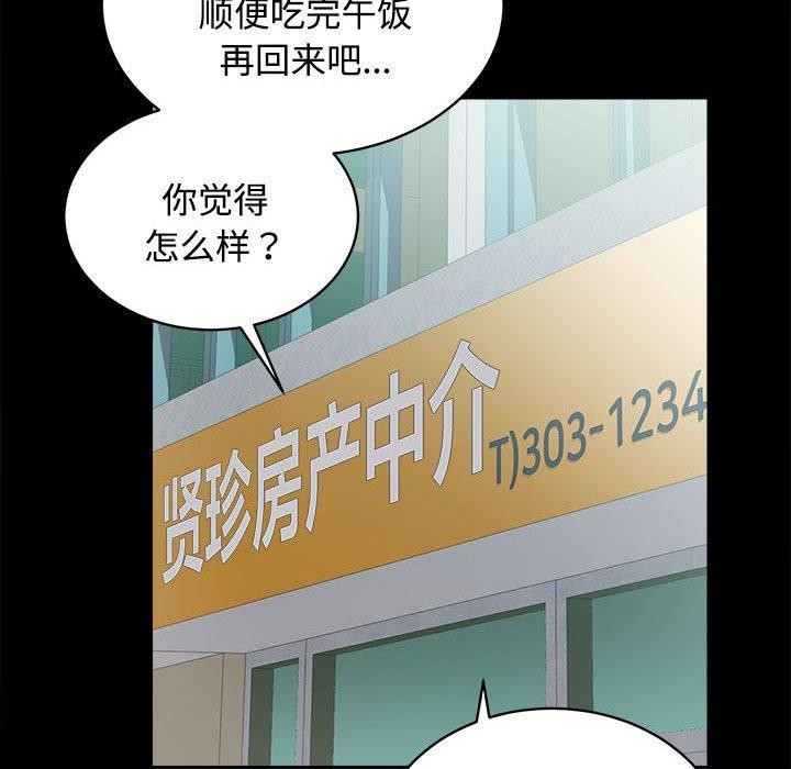 [韩国漫画] 房产姐妹花 剧情,职场#[115P]-45