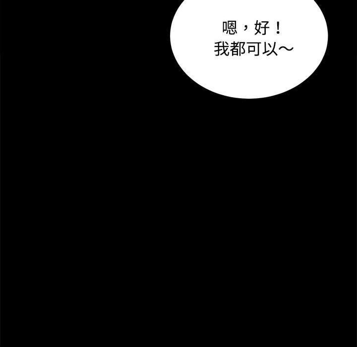 [韩国漫画] 房产姐妹花 剧情,职场#[115P]-46