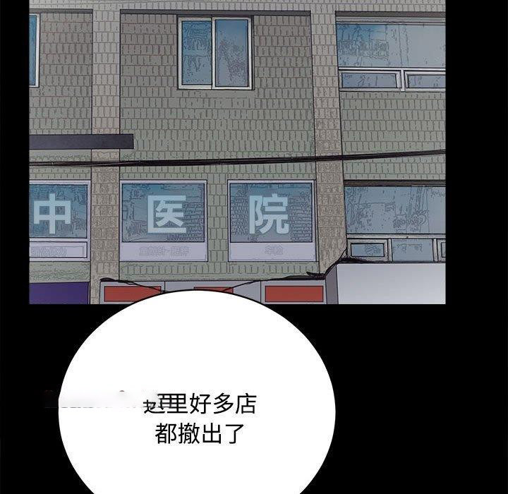 [韩国漫画] 房产姐妹花 剧情,职场#[115P]-48