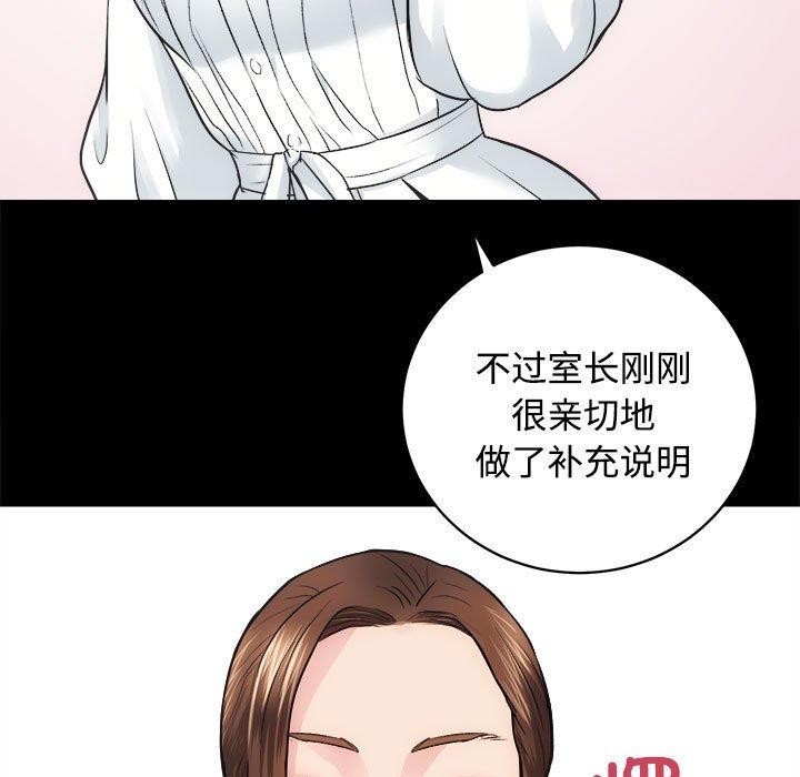 [韩国漫画] 房产姐妹花 剧情,职场#[115P]-5