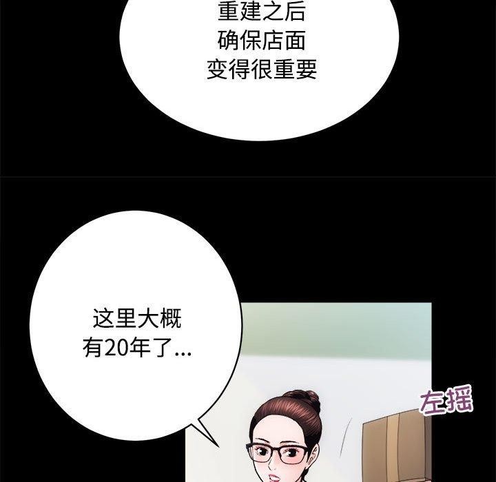 [韩国漫画] 房产姐妹花 剧情,职场#[115P]-50