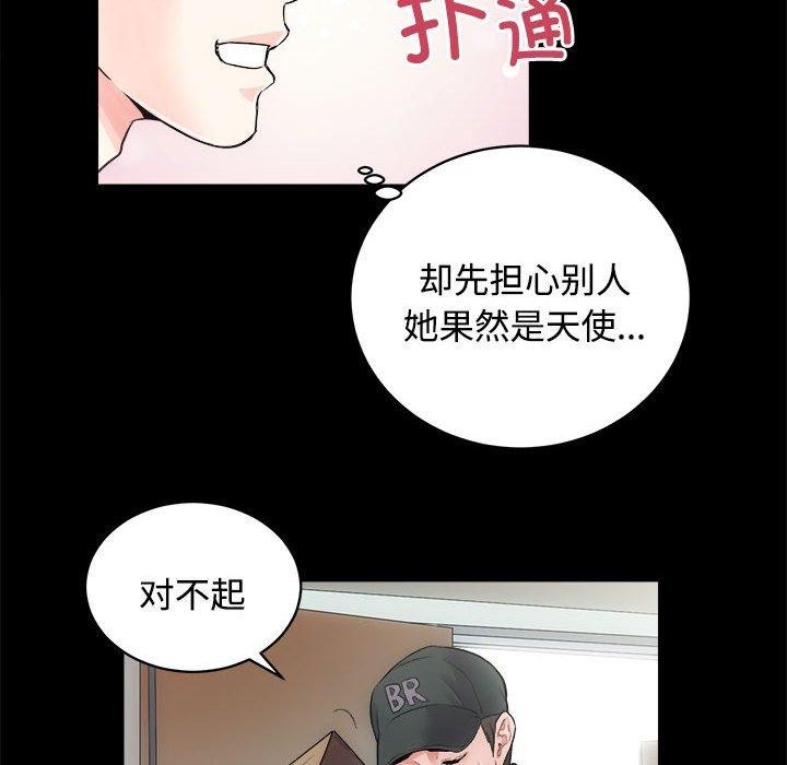 [韩国漫画] 房产姐妹花 剧情,职场#[115P]-58