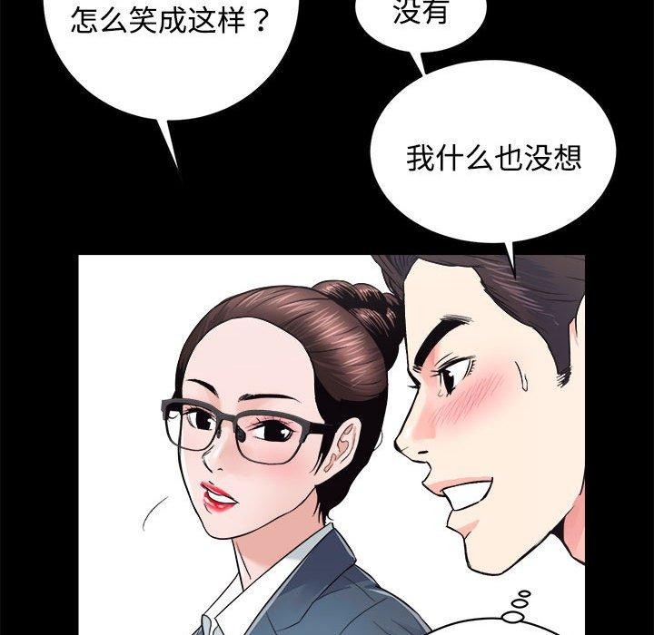 [韩国漫画] 房产姐妹花 剧情,职场#[115P]-70