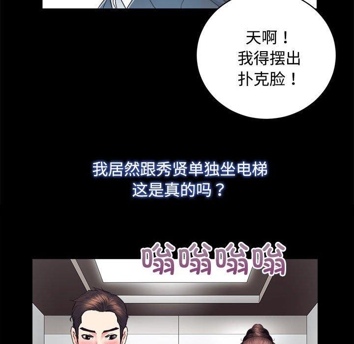 [韩国漫画] 房产姐妹花 剧情,职场#[115P]-71