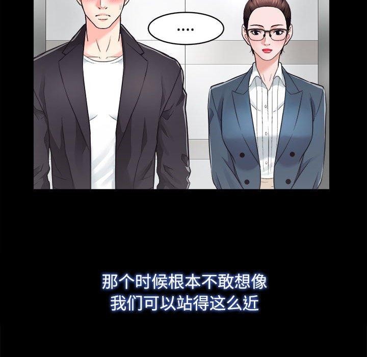 [韩国漫画] 房产姐妹花 剧情,职场#[115P]-72