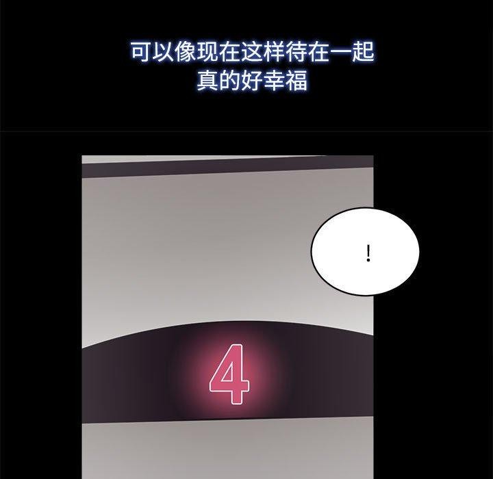 [韩国漫画] 房产姐妹花 剧情,职场#[115P]-74