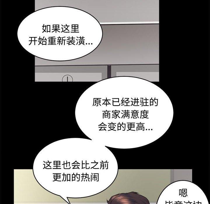 [韩国漫画] 房产姐妹花 剧情,职场#[115P]-75