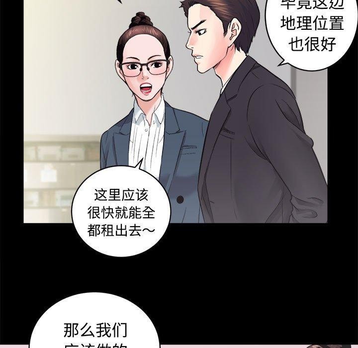 [韩国漫画] 房产姐妹花 剧情,职场#[115P]-76