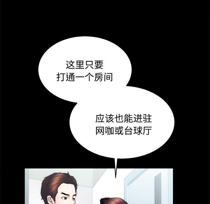 [韩国漫画] 房产姐妹花 剧情,职场#[115P]-81