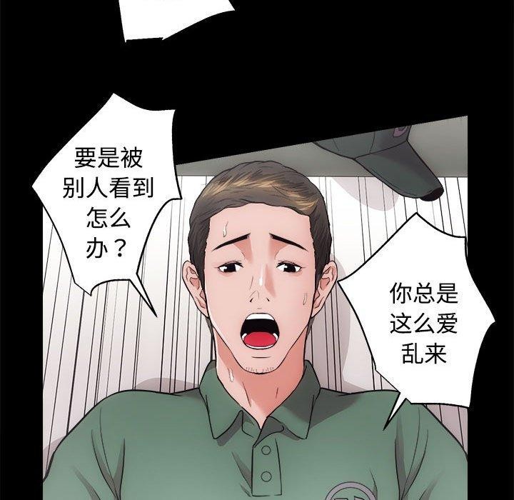 [韩国漫画] 房产姐妹花 剧情,职场#[115P]-87