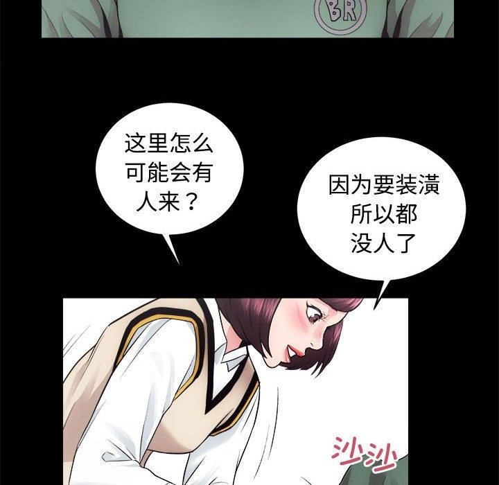 [韩国漫画] 房产姐妹花 剧情,职场#[115P]-88