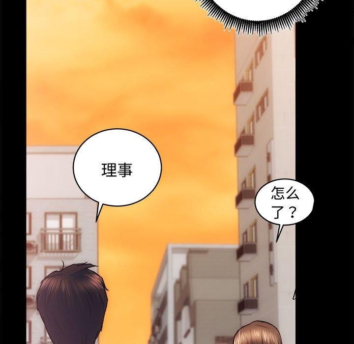 [韩国漫画] 房产姐妹花 剧情,职场#[115P]-9