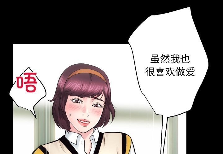[韩国漫画] 房产姐妹花 剧情,职场#[124P]-1