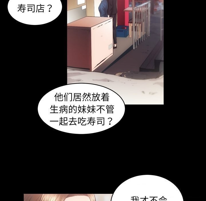 [韩国漫画] 房产姐妹花 剧情,职场#[124P]-111
