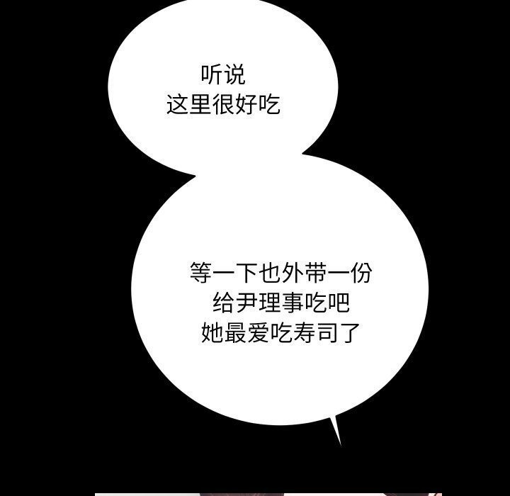 [韩国漫画] 房产姐妹花 剧情,职场#[124P]-116