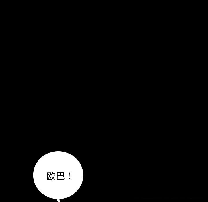 [韩国漫画] 房产姐妹花 剧情,职场#[124P]-21