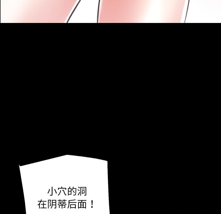 [韩国漫画] 房产姐妹花 剧情,职场#[124P]-27