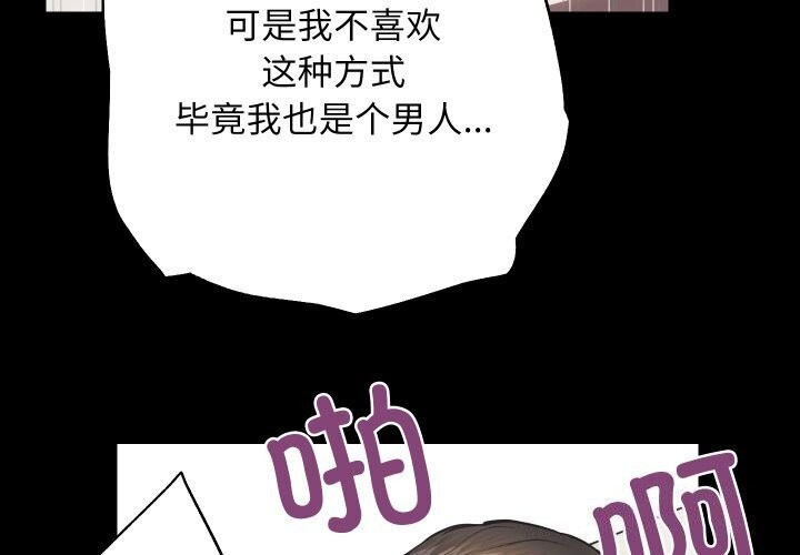 [韩国漫画] 房产姐妹花 剧情,职场#[124P]-4