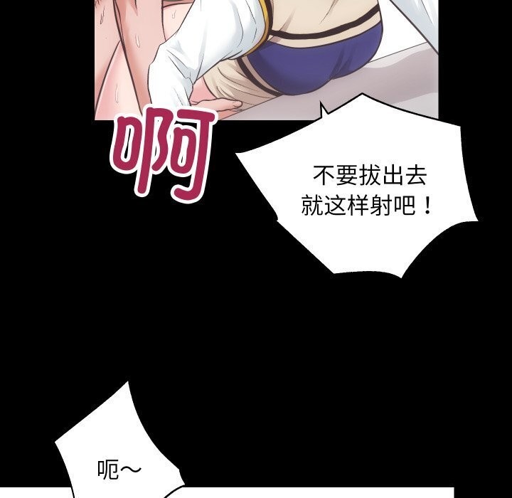 [韩国漫画] 房产姐妹花 剧情,职场#[124P]-70