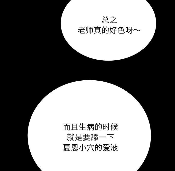 [韩国漫画] 房产姐妹花 剧情,职场#[125P]-100