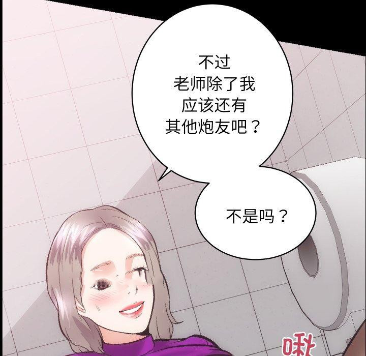 [韩国漫画] 房产姐妹花 剧情,职场#[125P]-106
