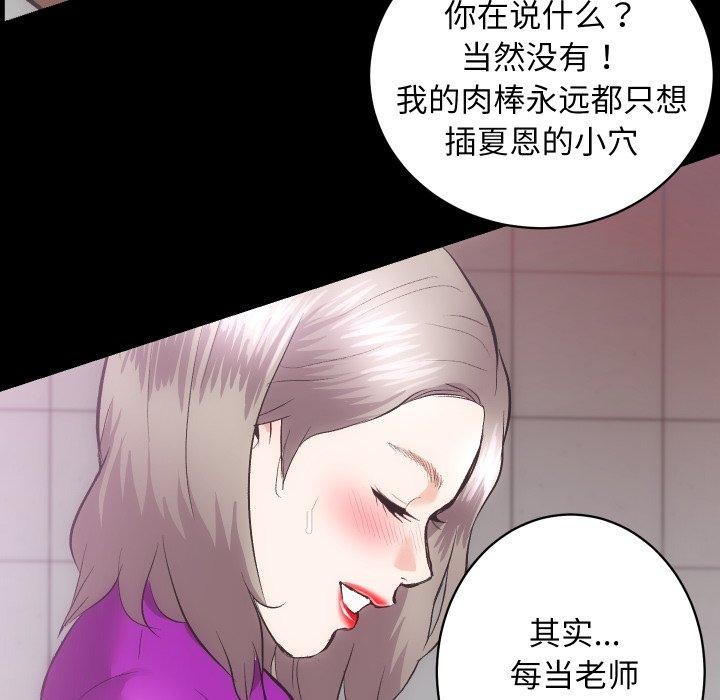 [韩国漫画] 房产姐妹花 剧情,职场#[125P]-108