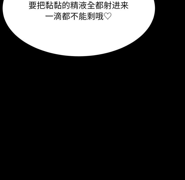 [韩国漫画] 房产姐妹花 剧情,职场#[125P]-115