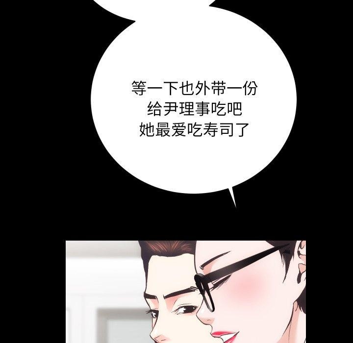 [韩国漫画] 房产姐妹花 剧情,职场#[125P]-123