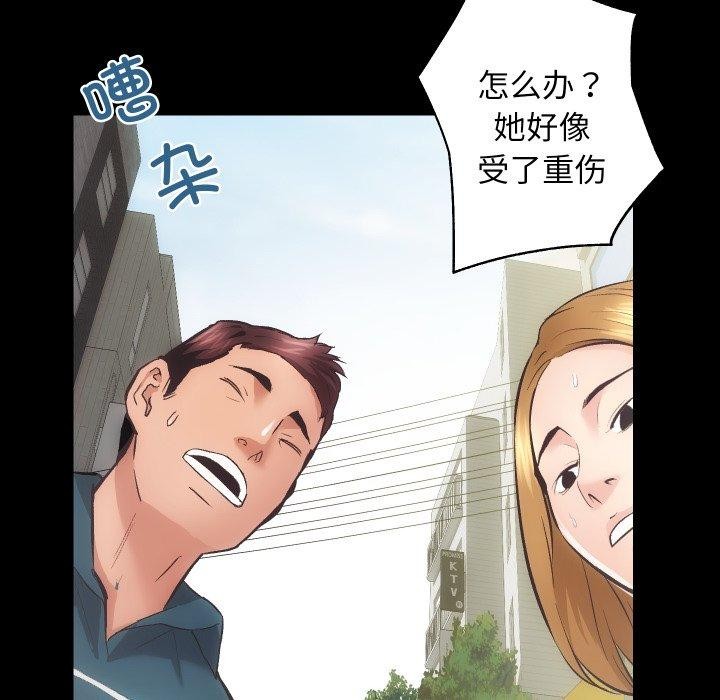 [韩国漫画] 房产姐妹花 剧情,职场#[125P]-16