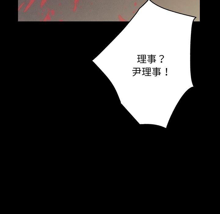[韩国漫画] 房产姐妹花 剧情,职场#[125P]-21