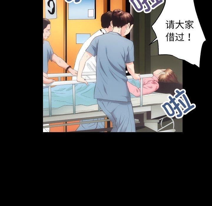 [韩国漫画] 房产姐妹花 剧情,职场#[125P]-24