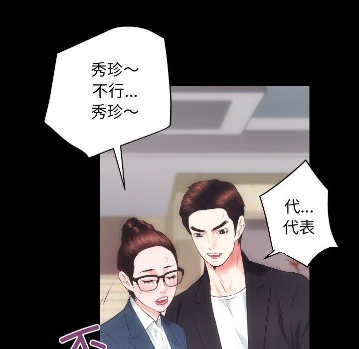 [韩国漫画] 房产姐妹花 剧情,职场#[125P]-25